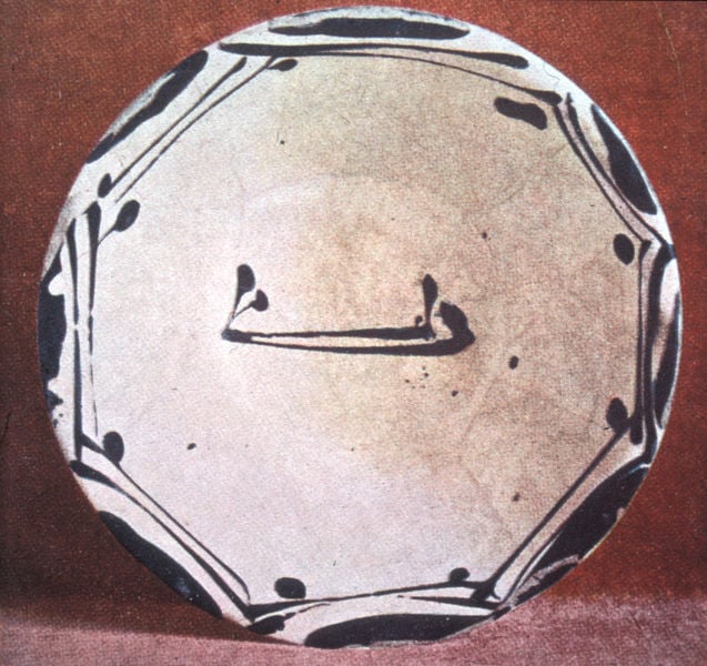 Keramik aus Samarra (Blau und Weiss). 800–999. Motifs recorded: teller, weiß, linien, rot, ornament, foto, schwarz, porzellan.