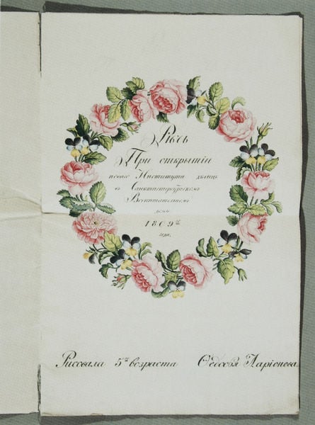 Rede zur Eröffnung des Neuen Mädcheninstituts in der Erziehungsanstalt Sankt Petersburg. 1809. Motifs recorded: schrift, grün, rosa, blumenkranz, kranz, blätter, rosen, buch.