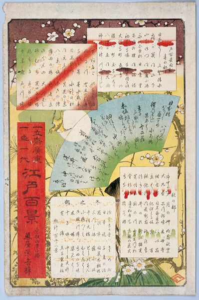 100 berühmte Ansichten von Edo. by Utagawa Hiroshige. 1856–1858. Motifs recorded: schrift, schriftzeichen, rot, fächer, vogel, blumen, japanisch, japan.