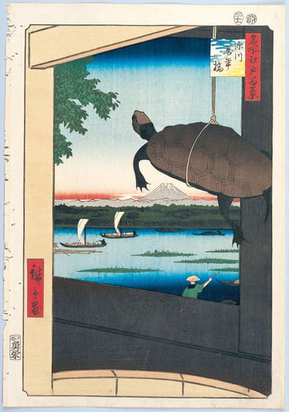 100 berühmte Ansichten von Edo. by Utagawa Hiroshige. 1856–1858. Motifs recorded: schildkröte, panzer, fuji, berg, japanisch, wasser, japan, segel.