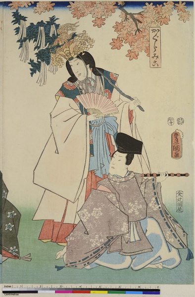 Die Schauspieler Iwai Kumesaburo III als Kaguramiko und Kataoka Gado III als Gesicht hinten, Yatsuyotaka. by Utagawa Kunisada. 1856. Motifs recorded: Samurai class, elegance, farbholzschnitt, schauspielerin, kneeling figure, courtship, handtrommel, druckerzeugnisse.