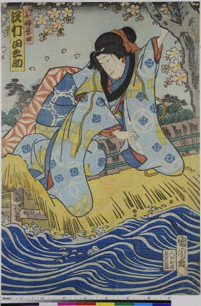 Der Schauspieler Sawamura Tanosuke als Mamako-ane Kakezara. by Toyohara Kunichika. 1865. Motifs recorded: Traditional Japanese attire, farbholzschnitt, schauspielerin, beauty, woman, kimono, woodblock print, druckerzeugnisse.
