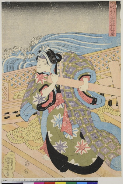 Der Schauspieler Iwai Tojaku als Hanaikada no O-toku. by Utagawa Kuniyoshi. 1825–1861. Motifs recorded: welle, seil, farbholzschnitt, frau, schauspielerin, kleid, kutter, sturm.