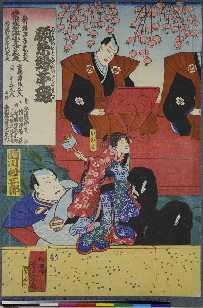 Die Puppenspieler Yoshida Kumitsu als Tachibana-hime, Yoshida Sango als Motome und Nishikawa Isaburo als Omiwa in dem Stück Imoseyama Onna Teikin. by Utagawa Yoshimune. 1866. Motifs recorded: holzschnitt, theater, people, hamburg, woman, 19. jahrhundert, kimono, samurai.